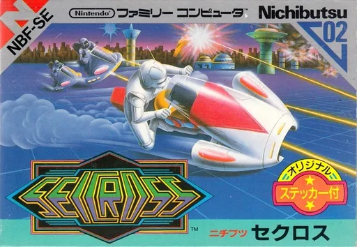 Seicross (Japan) (En)